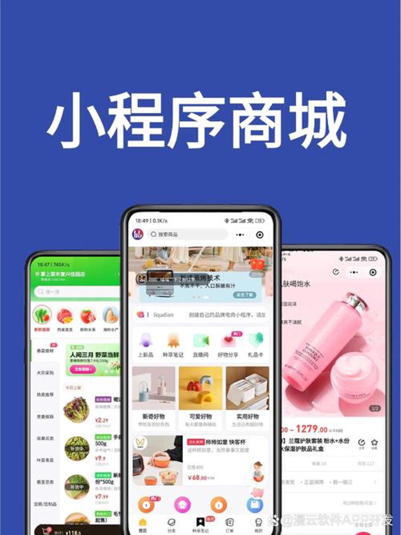 微信小程序制作：打造高效便捷的业务助手