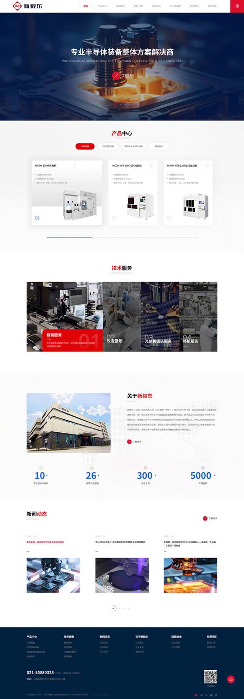 微信小程序制作